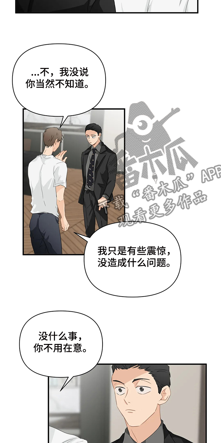 第73章：【第二季】喜欢这样的你11