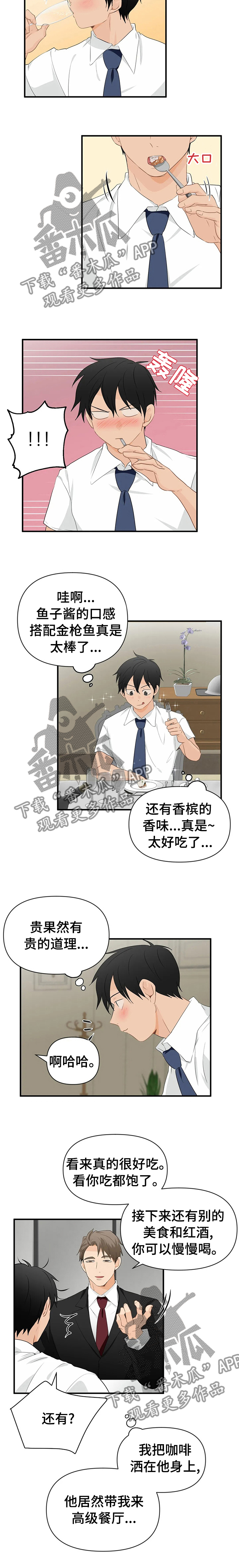 第29章：贵有贵的道理8