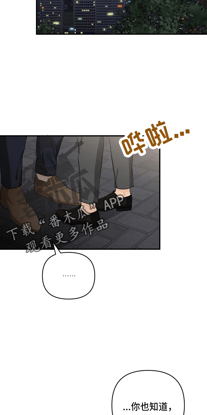第106章：【第二季】辞职14