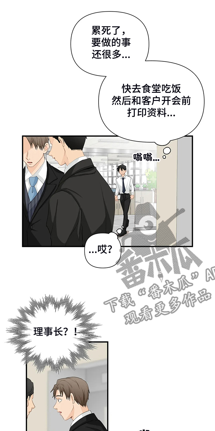 第87章：【第二季】不是你的吗？7