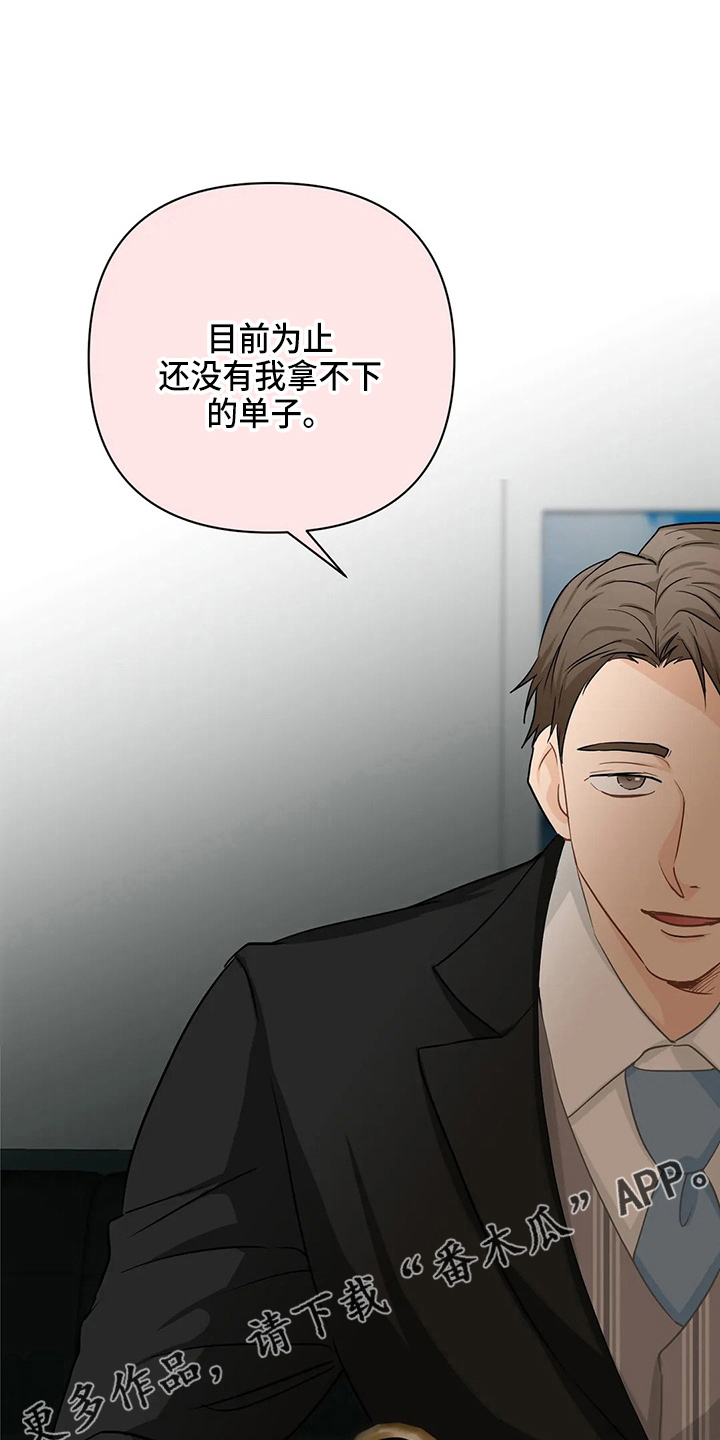 第98章：【第二季】比试12