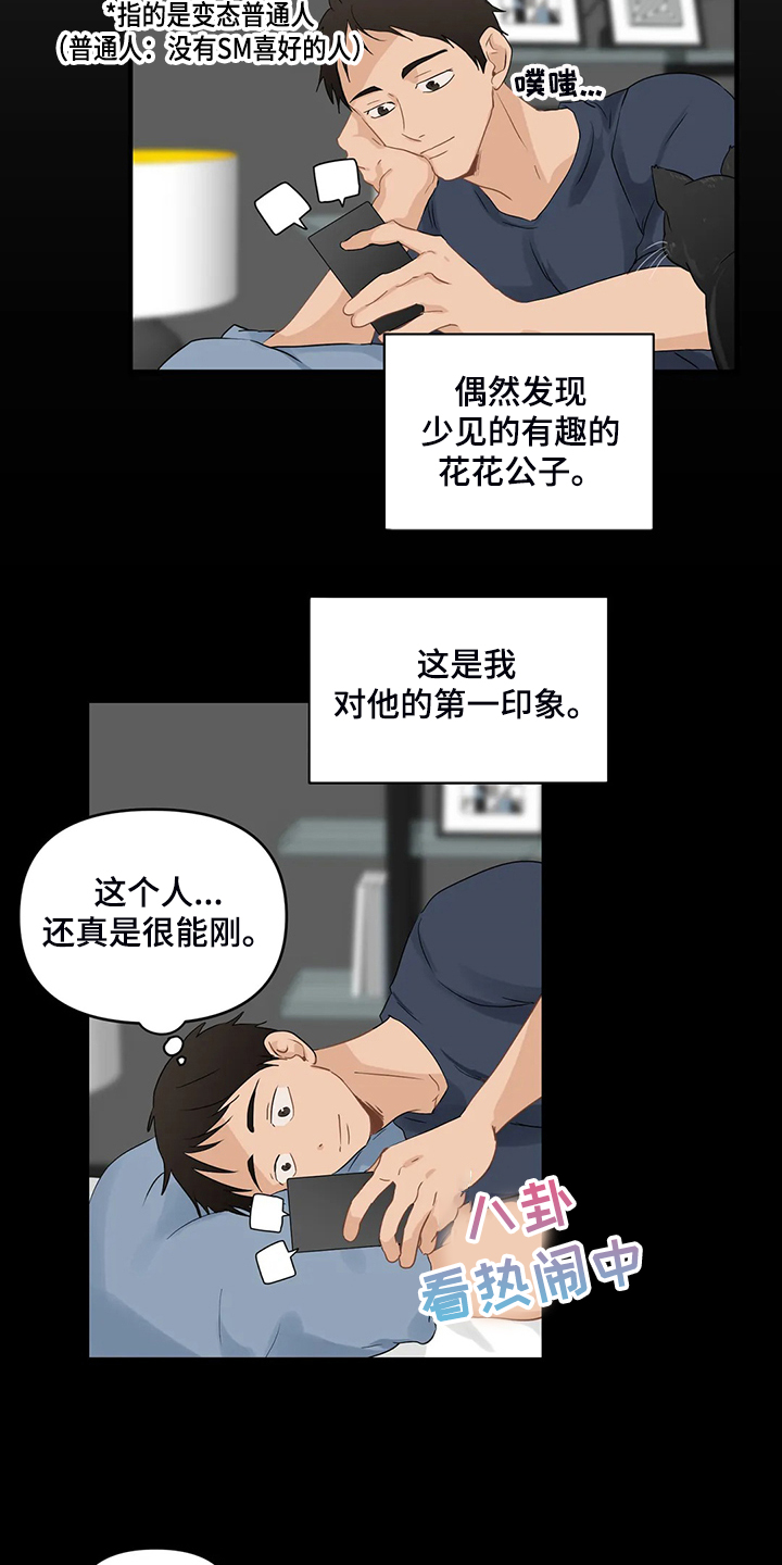 第78章：【第二季】今日任务10