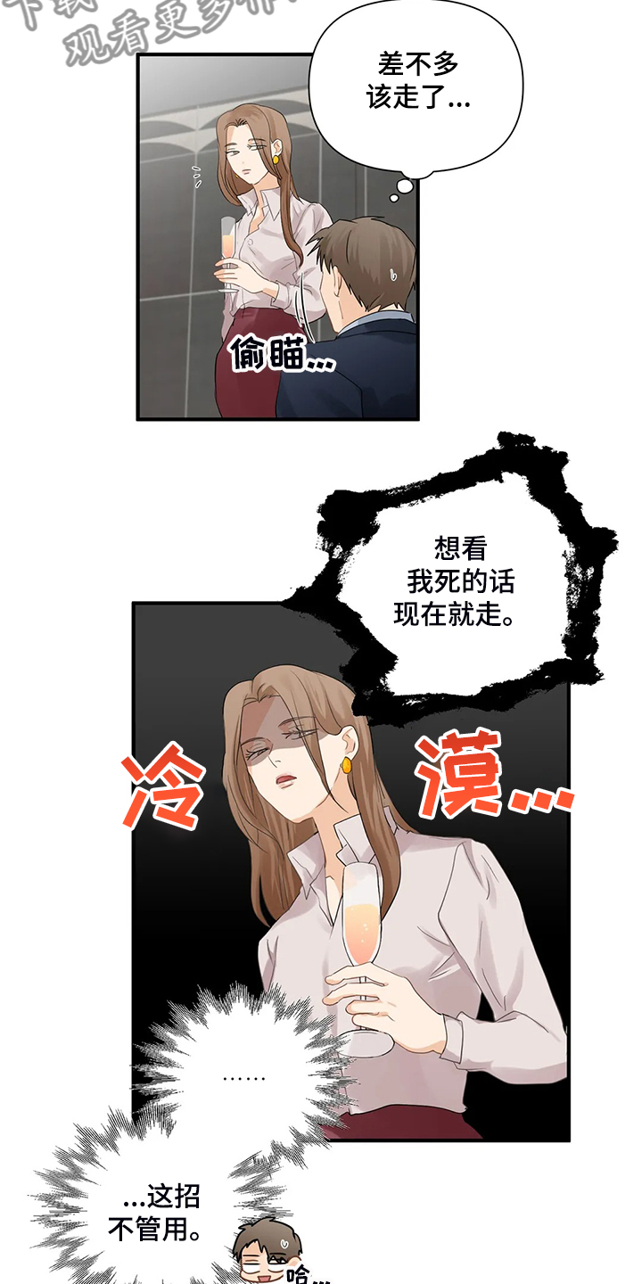 第81章：【第二季】当面撞上6