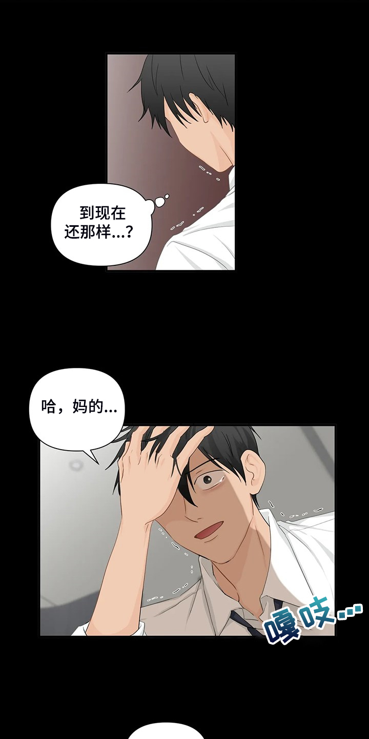 第84章：【第二季】还是这么欠揍4