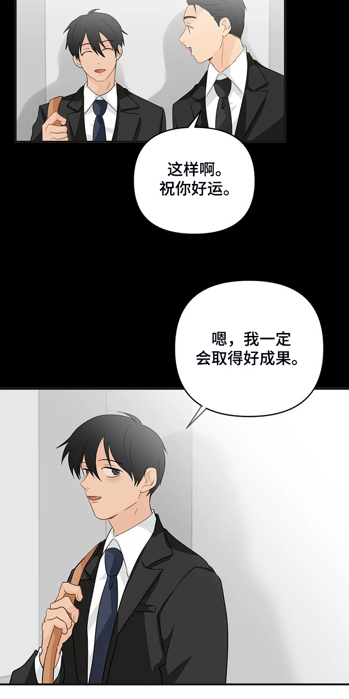 第95章：【第二季】该告诉他吗？13