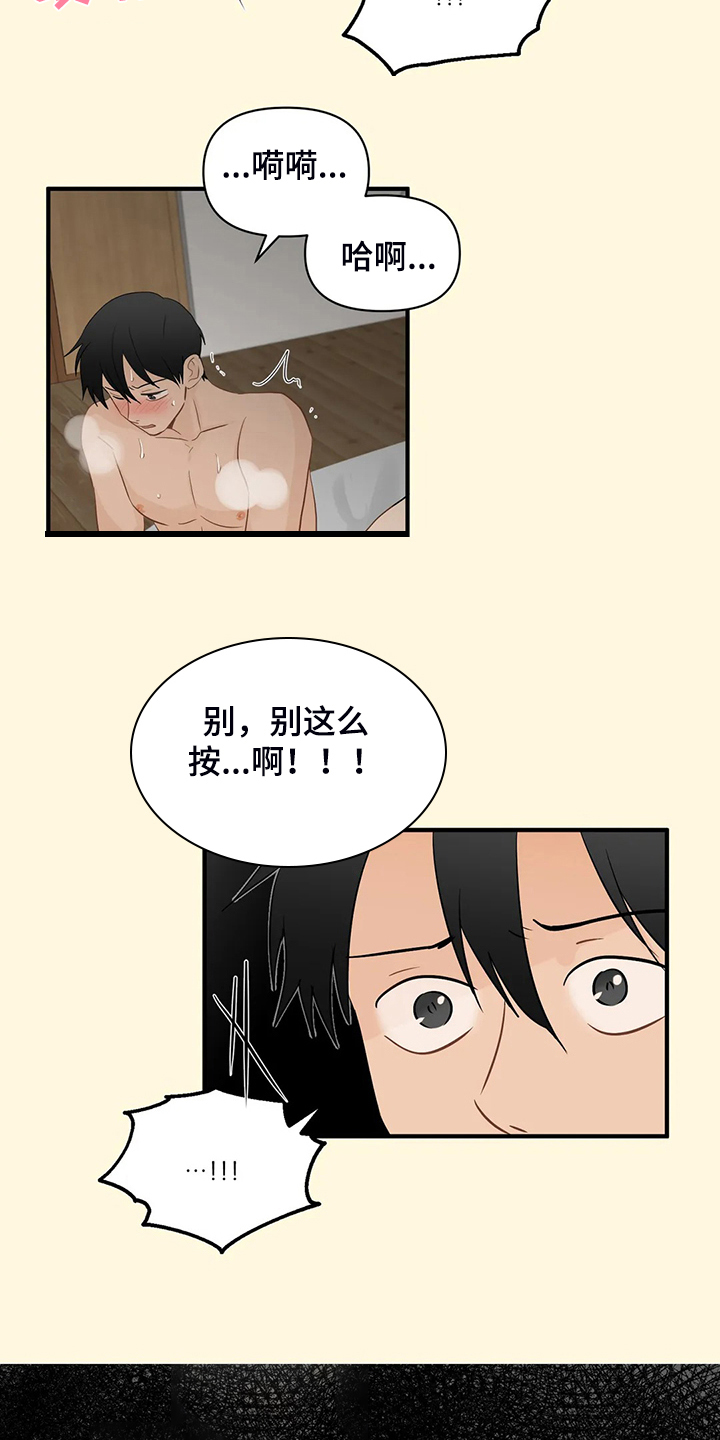 第87章：【第二季】不是你的吗？1