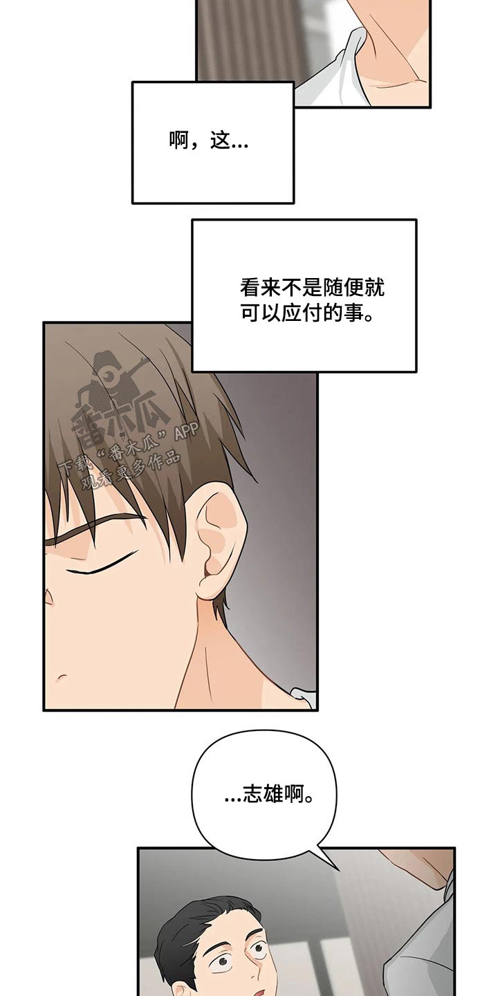 第75章：【第二季】对不起9
