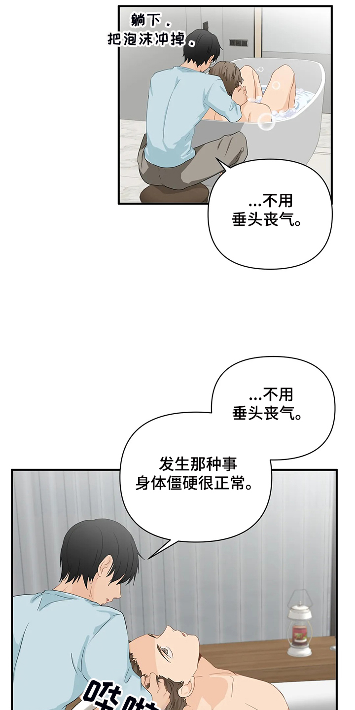 第72章：【第二季】没必要在意6