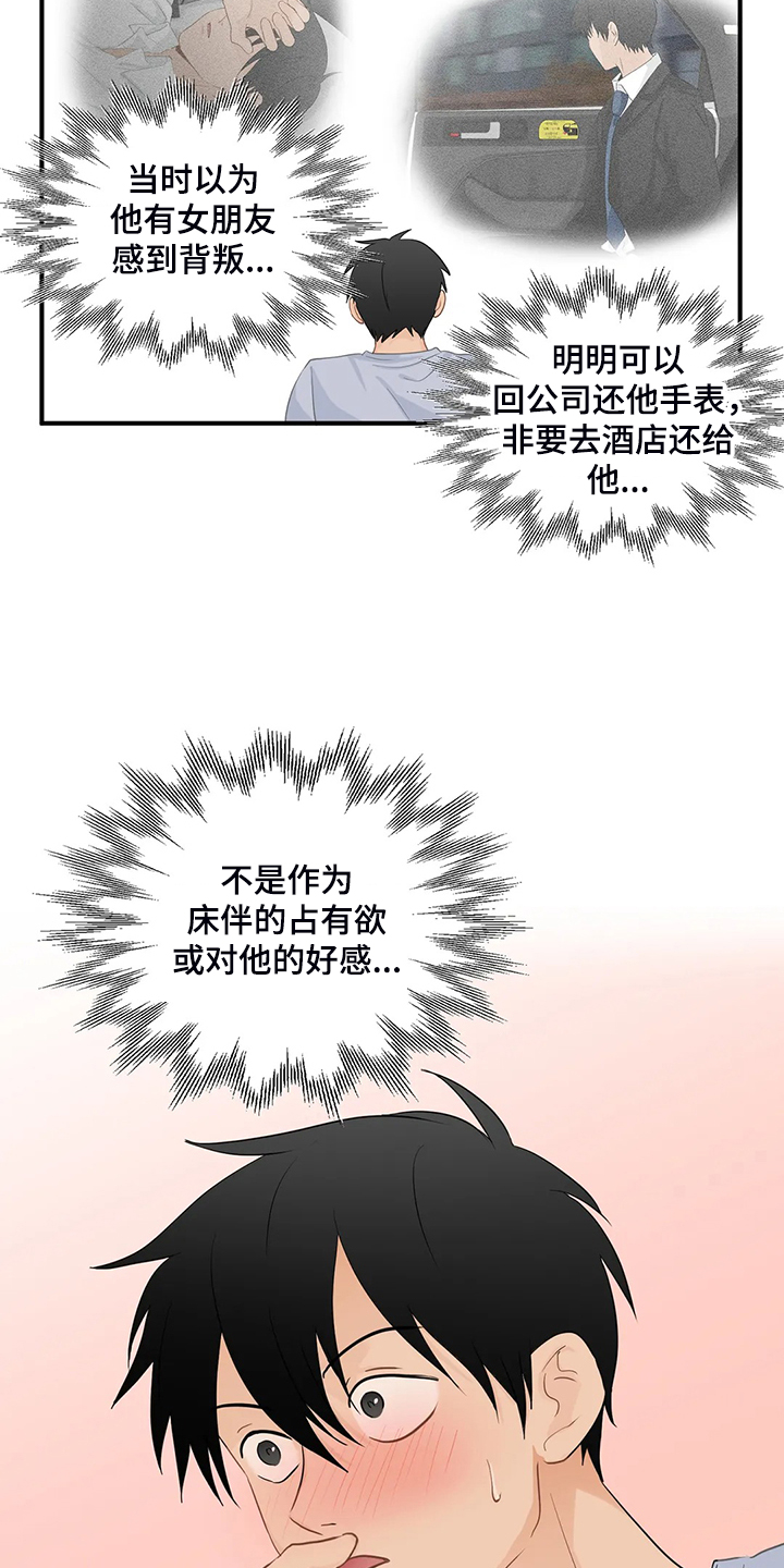 第85章：【第二季】尴尬了10