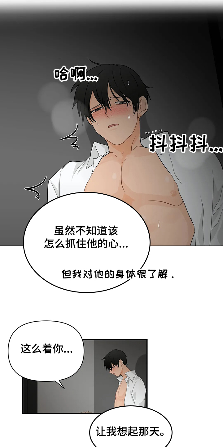 第59章：【第二季】又不是第一天认识7