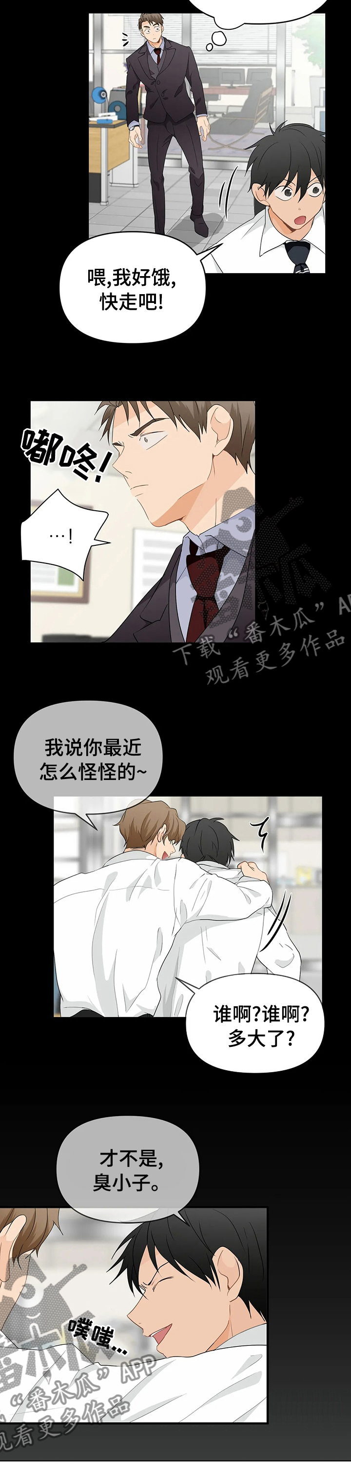 第40章：妨碍5