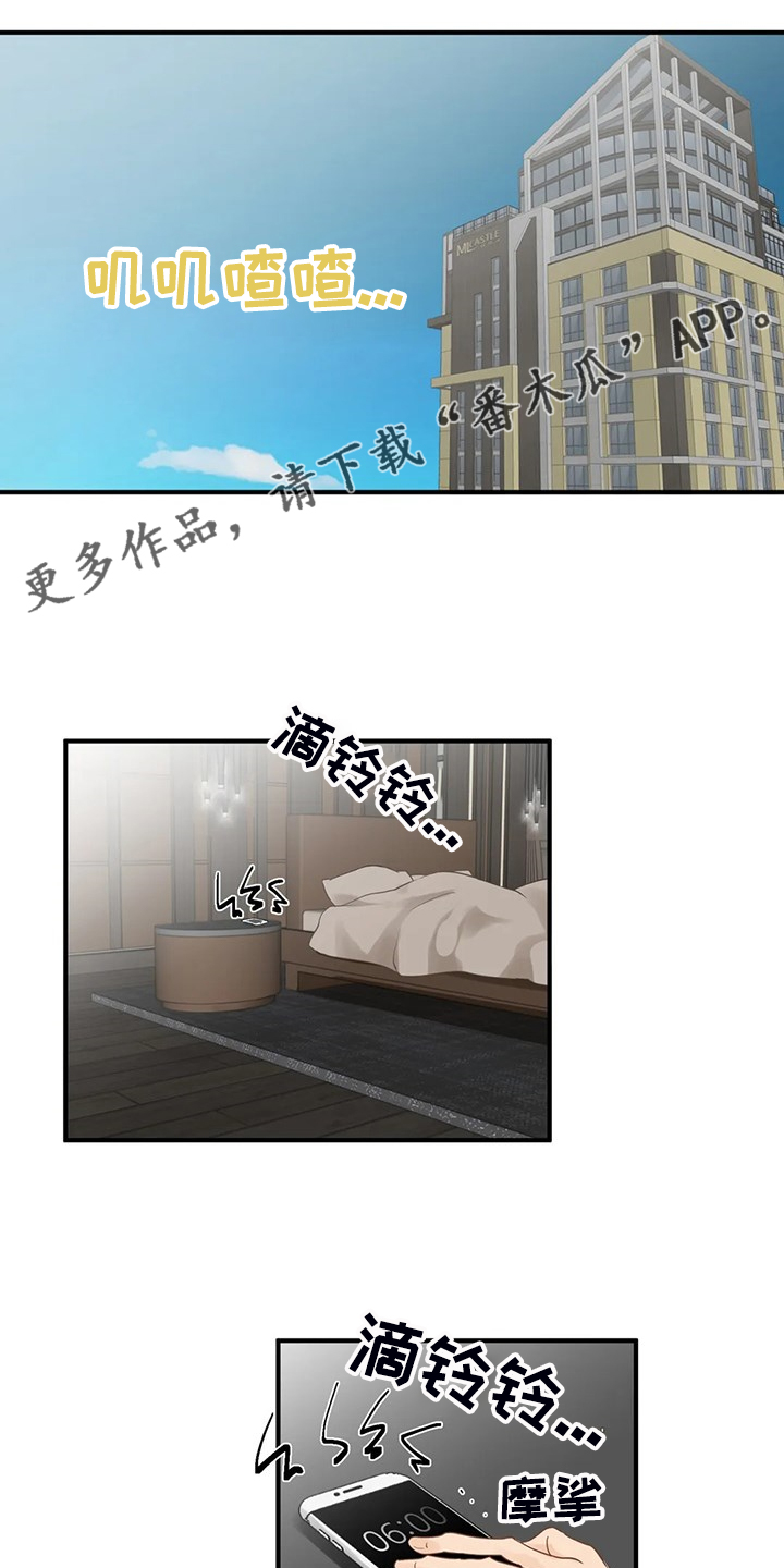 第76章：【第二季】归还的手表0