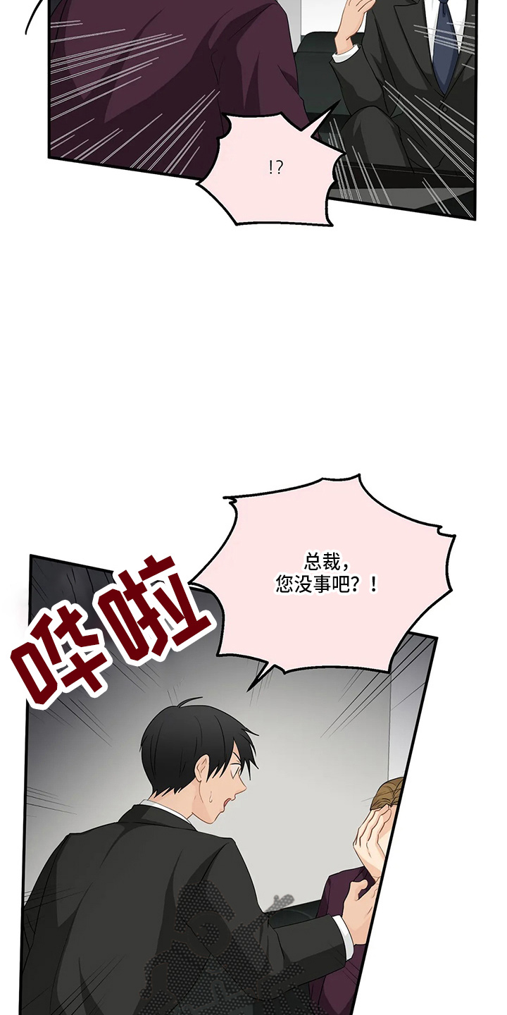 第96章：【第二季】骗人12