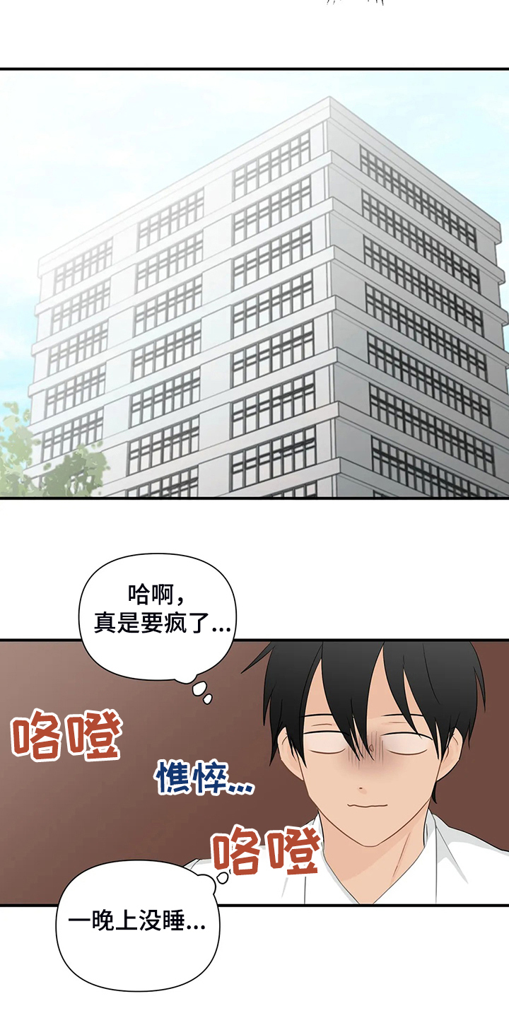 第87章：【第二季】不是你的吗？6