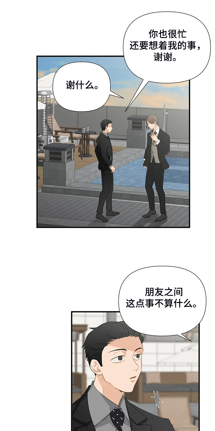 第69章：【第二季】什么样的心情9