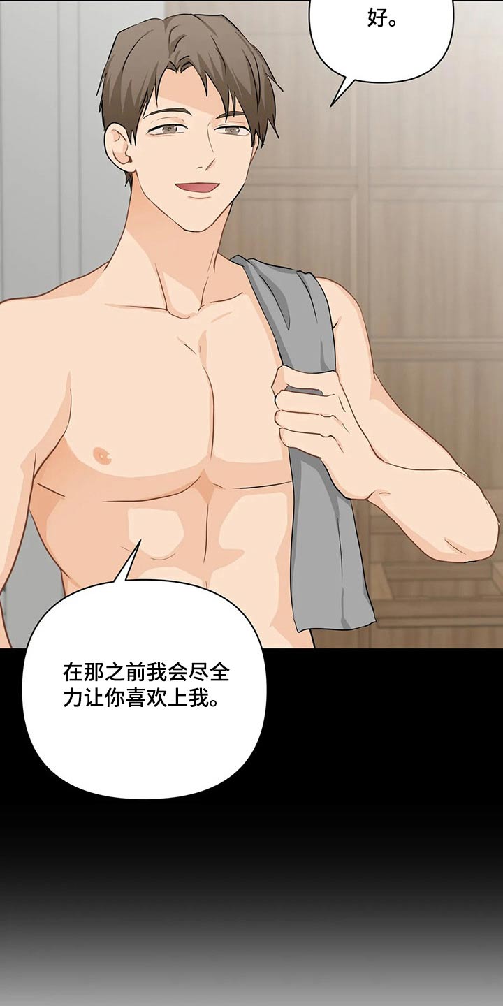 第75章：【第二季】对不起5