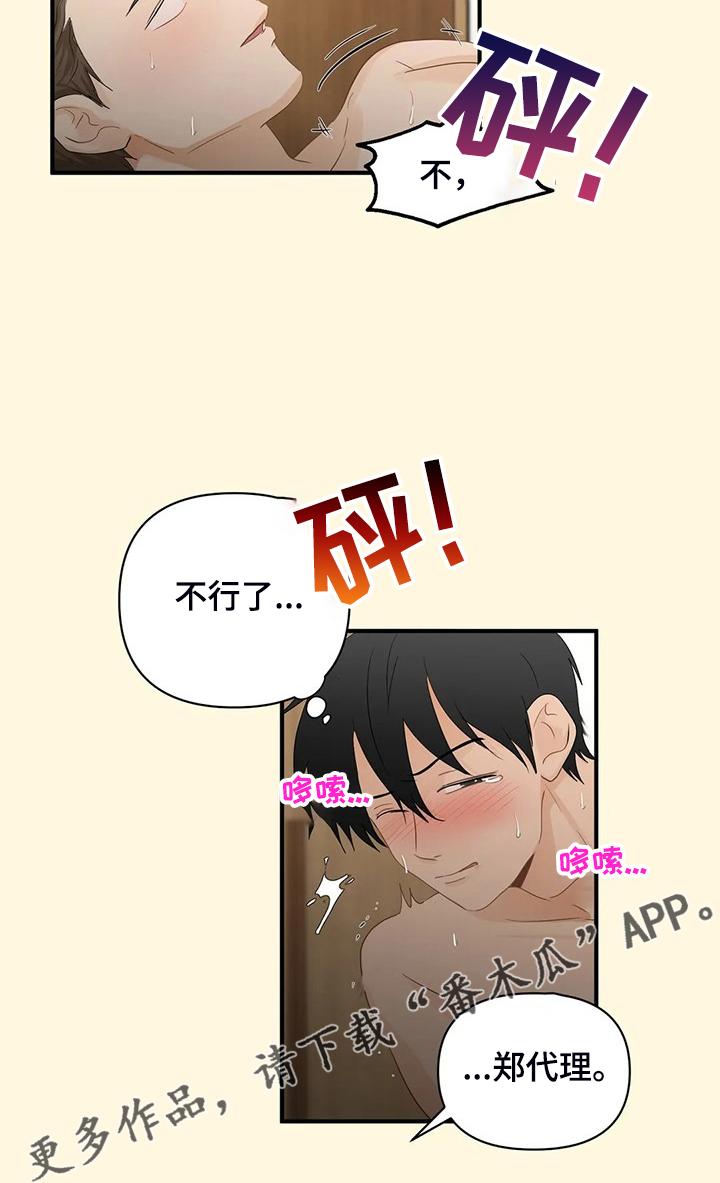 第86章：【第二季】千夫所指13