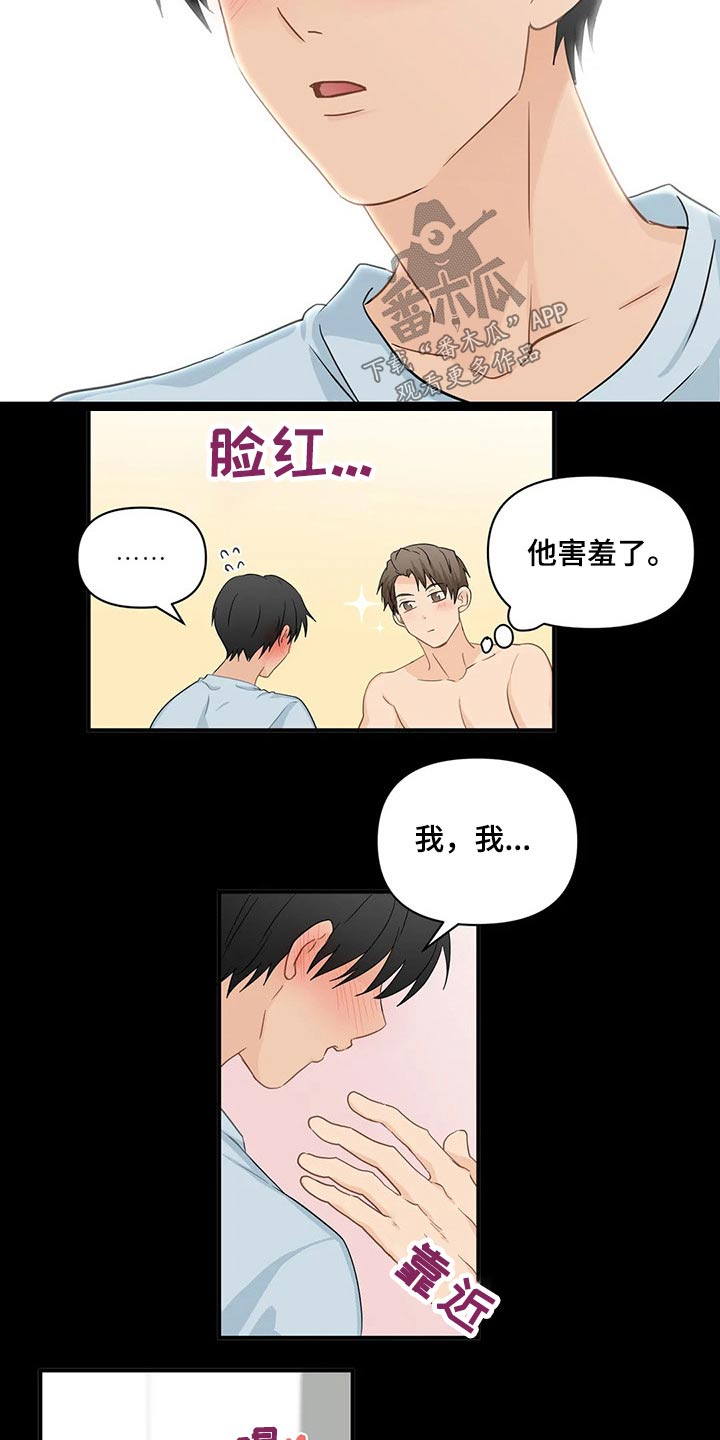 第74章：【第二季】二选一16