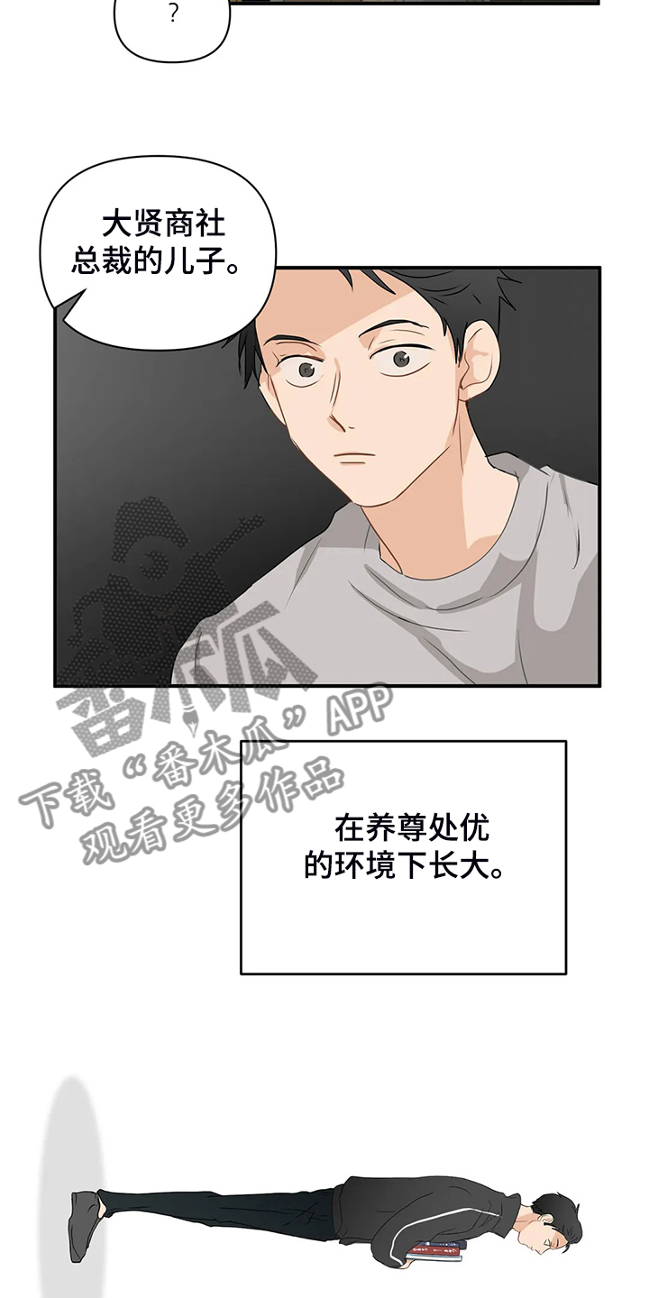 第67章：【第二季】脾气这么好12