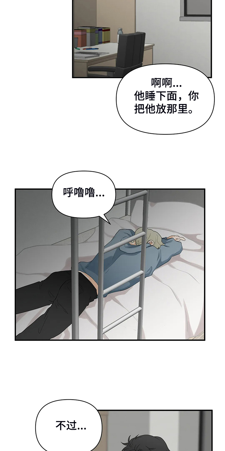 第66章：【第二季】他们不是故意的17