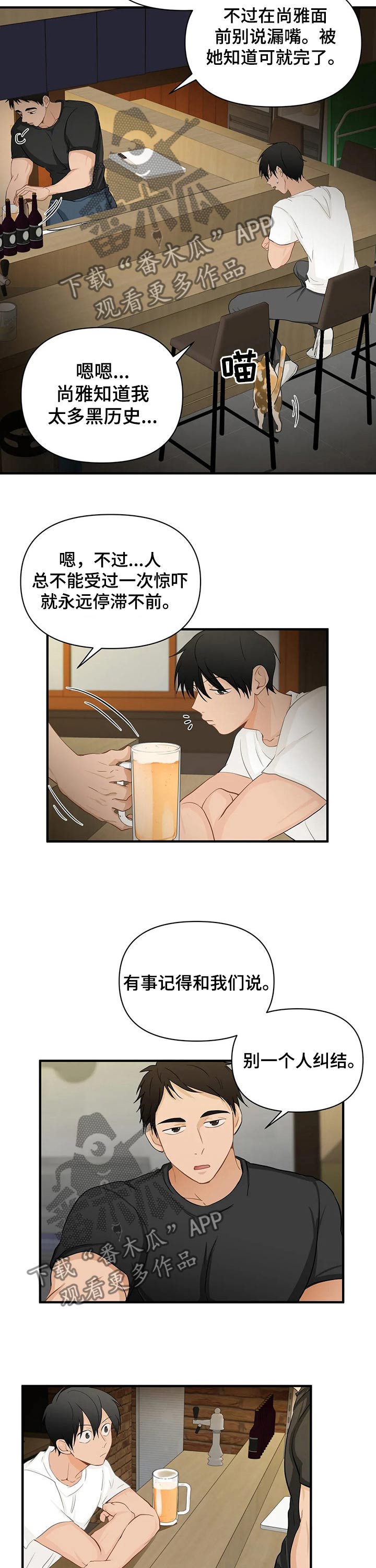 第50章：谈论3