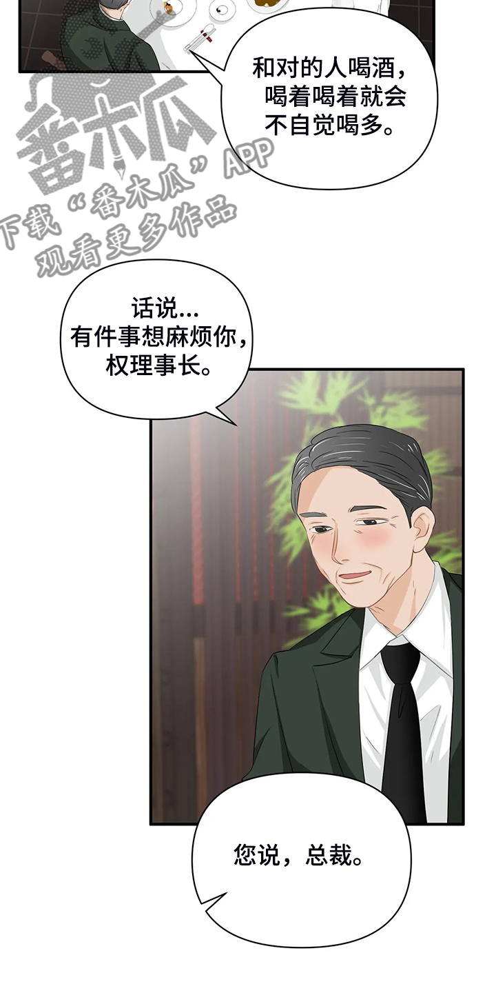 第89章：【第二季】又要加班了12