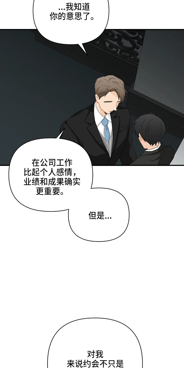 第99章：【第二季】好像懂了10