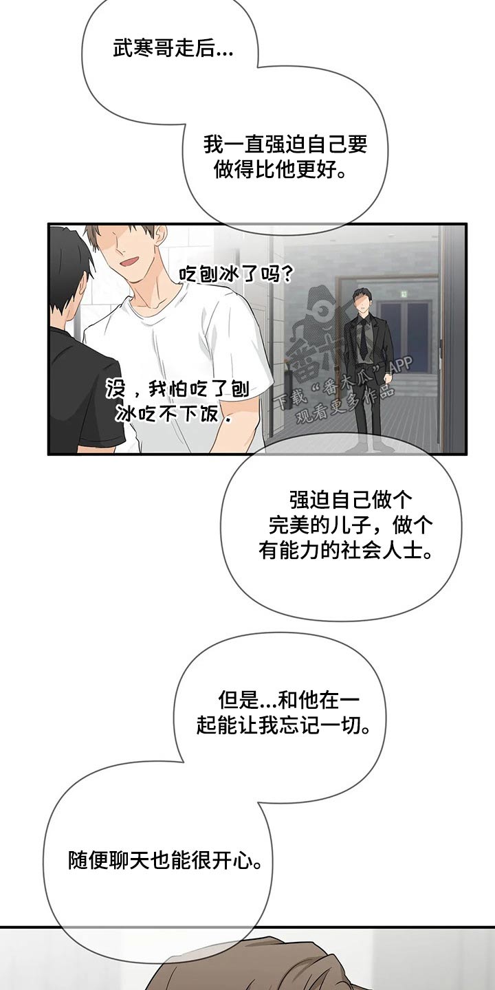 第75章：【第二季】对不起14