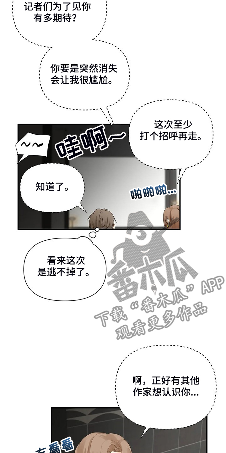 第80章：【第二季】郑代理怎么在8