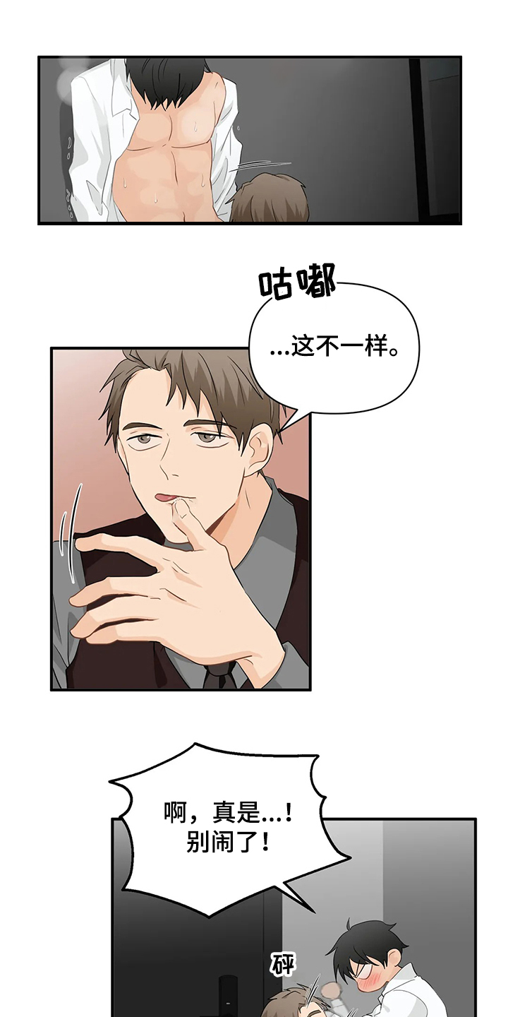 第59章：【第二季】又不是第一天认识9