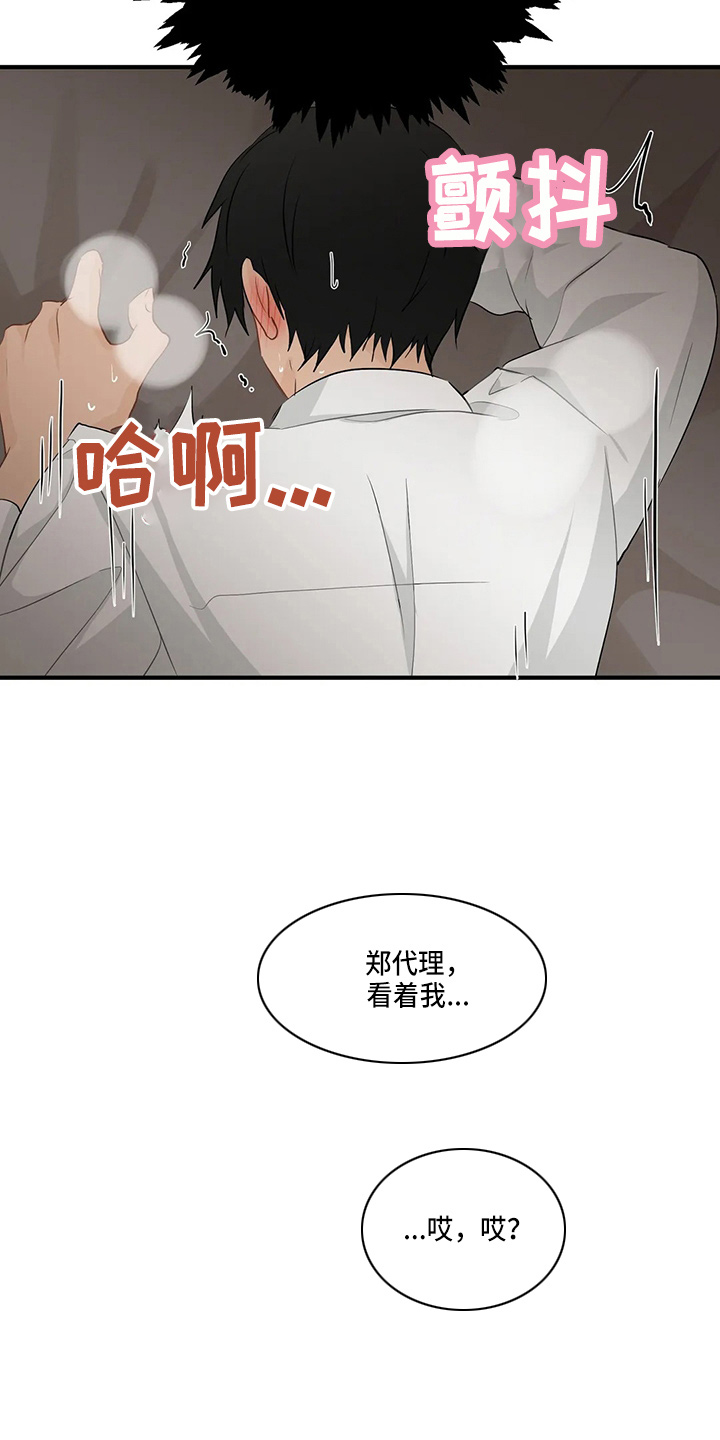 第101章：【第二季】小心眼23