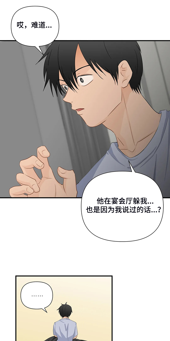 第85章：【第二季】尴尬了5