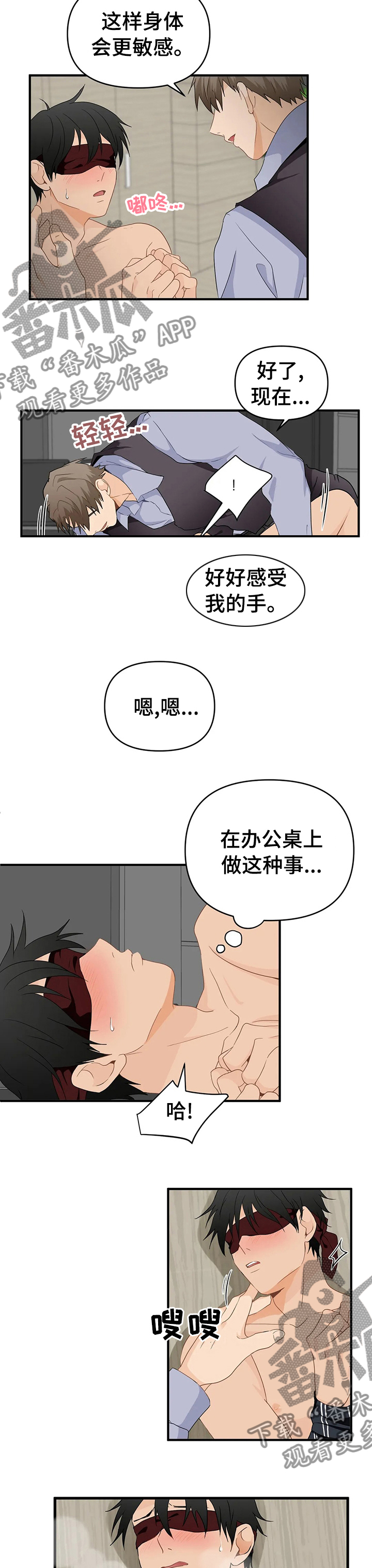 第40章：妨碍2