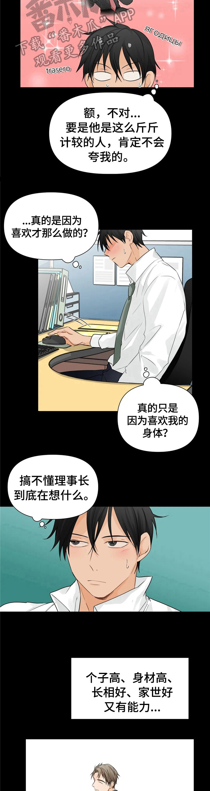 第7章：找茬5