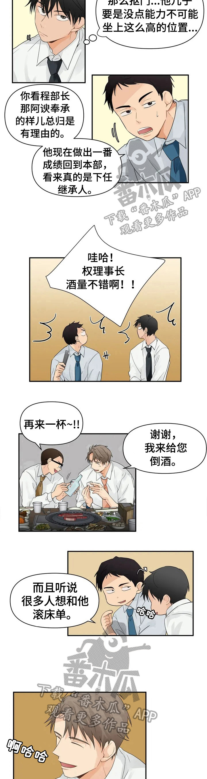 第2章：不放过5