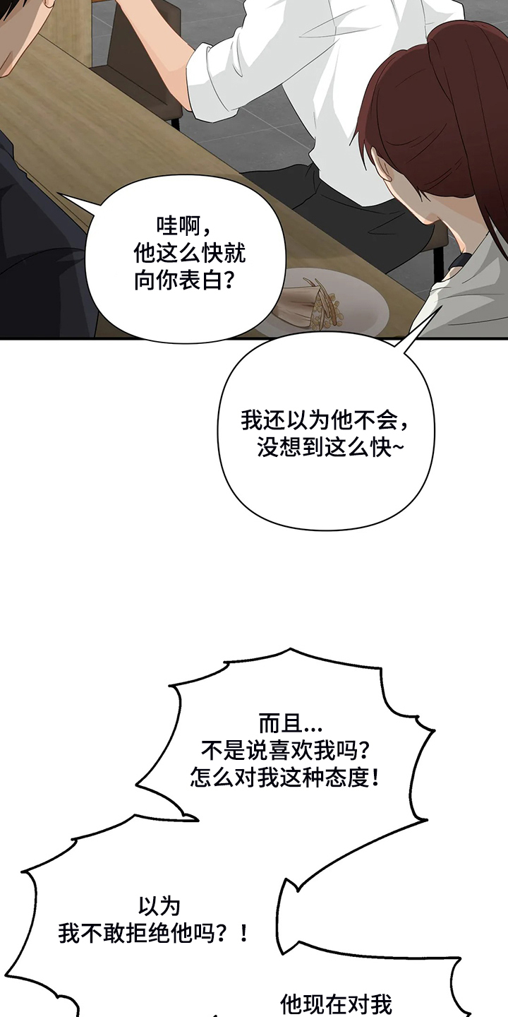 第91章：【第二季】借酒消愁4