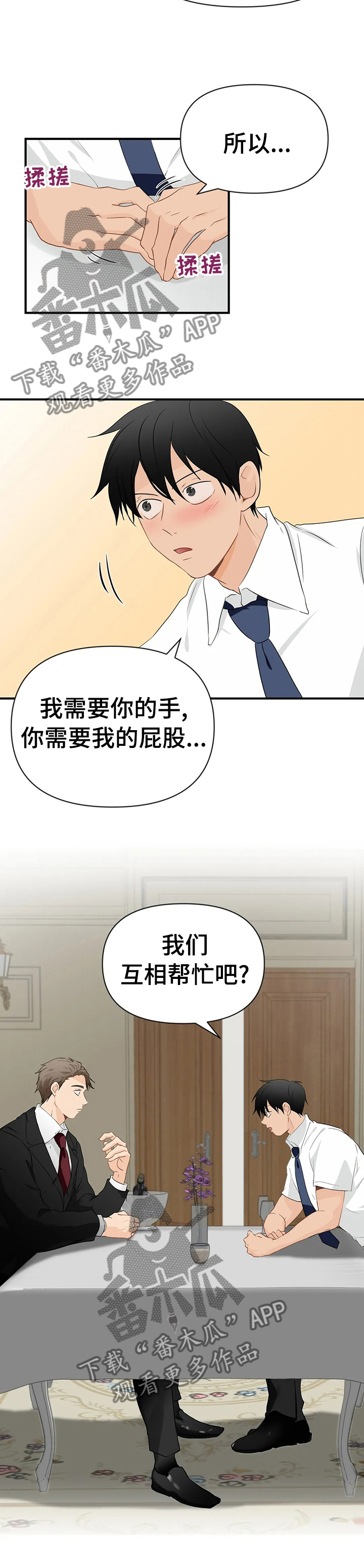 第30章：互相帮助9