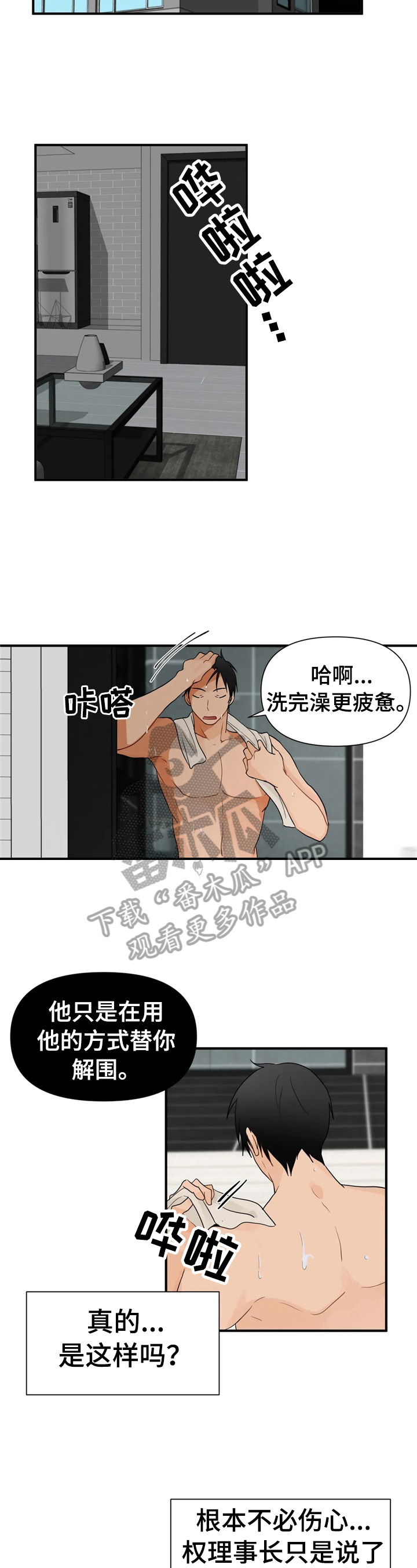 第9章：幻想1