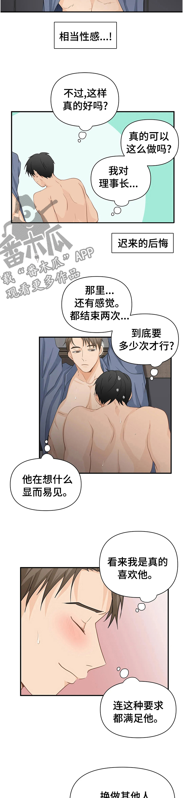 第46章：可爱2