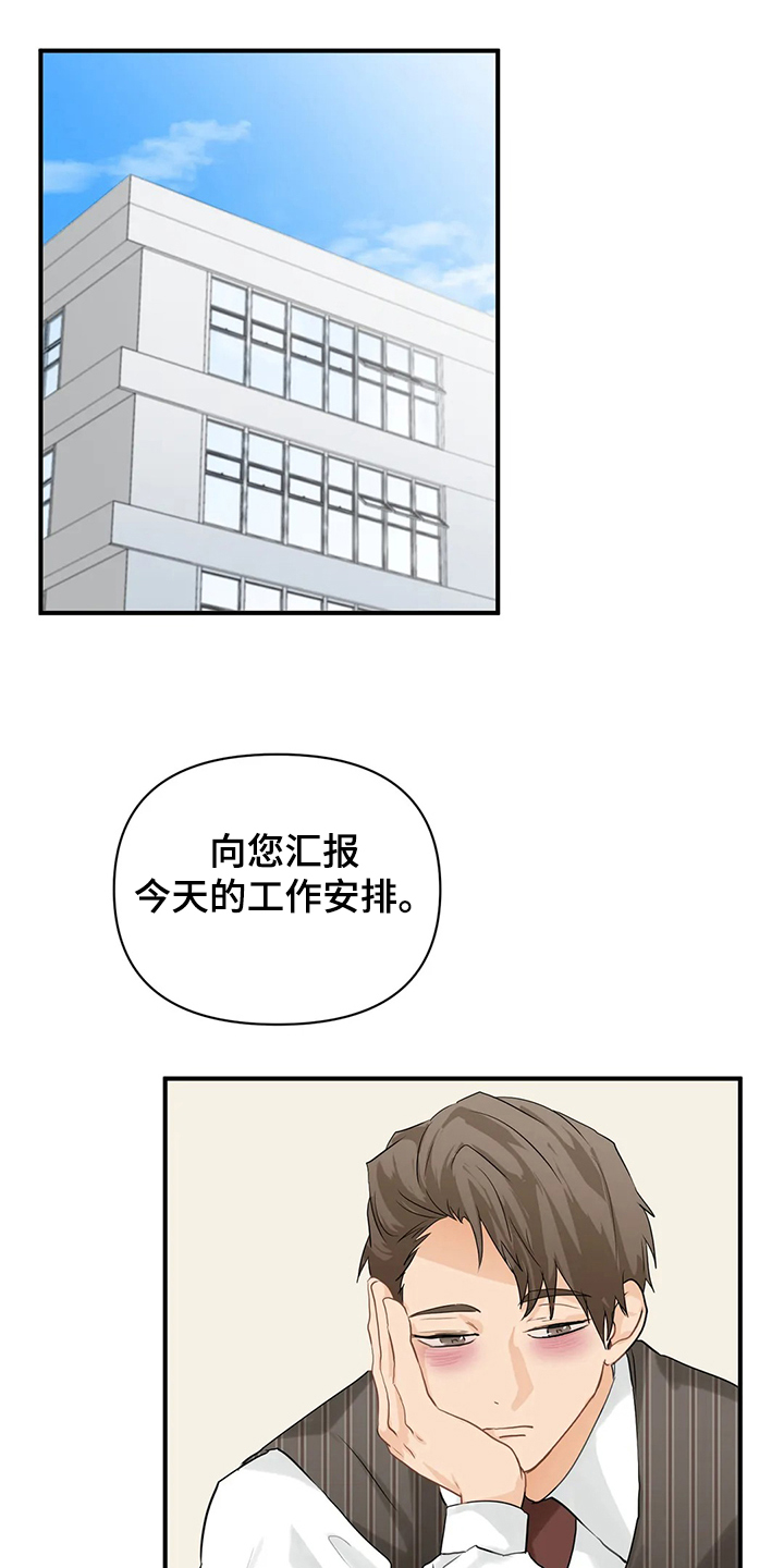 第66章：【第二季】他们不是故意的0
