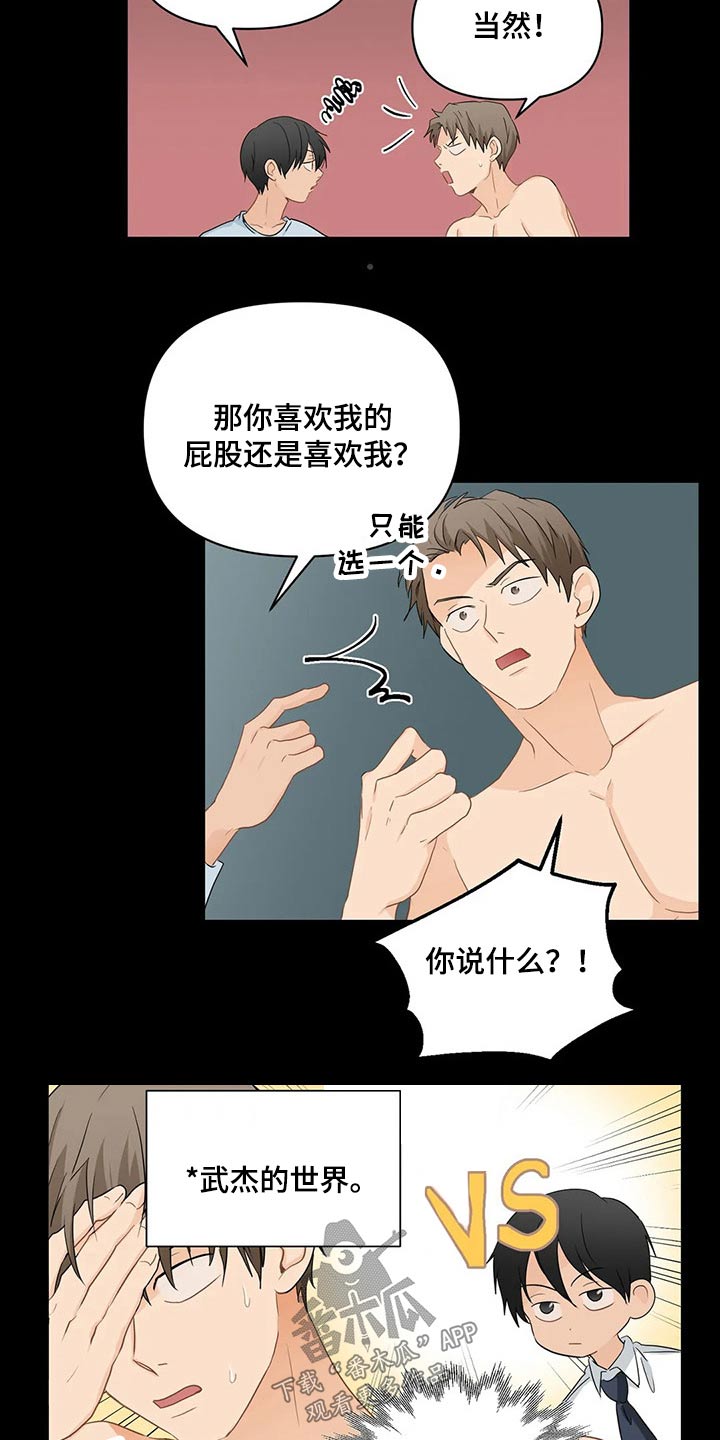 第74章：【第二季】二选一7
