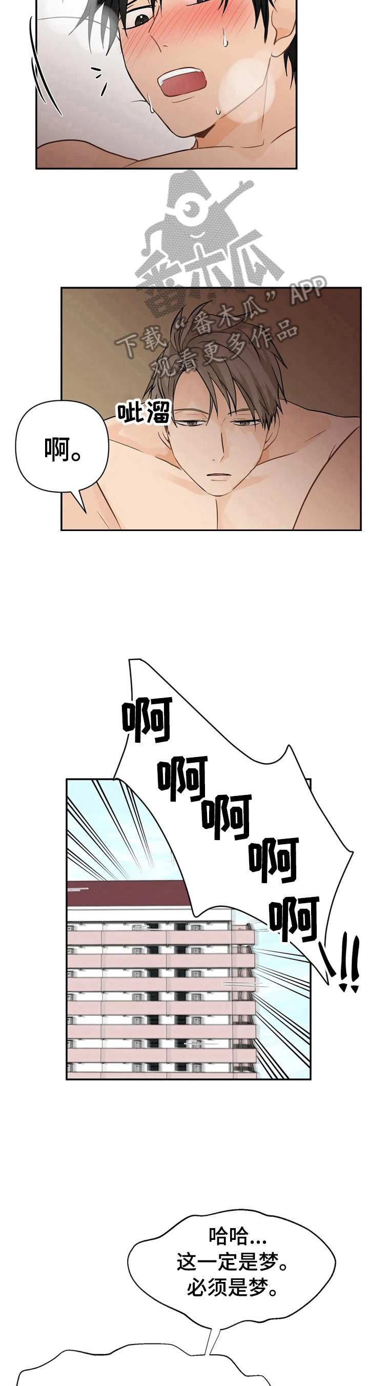 第4章：不安6