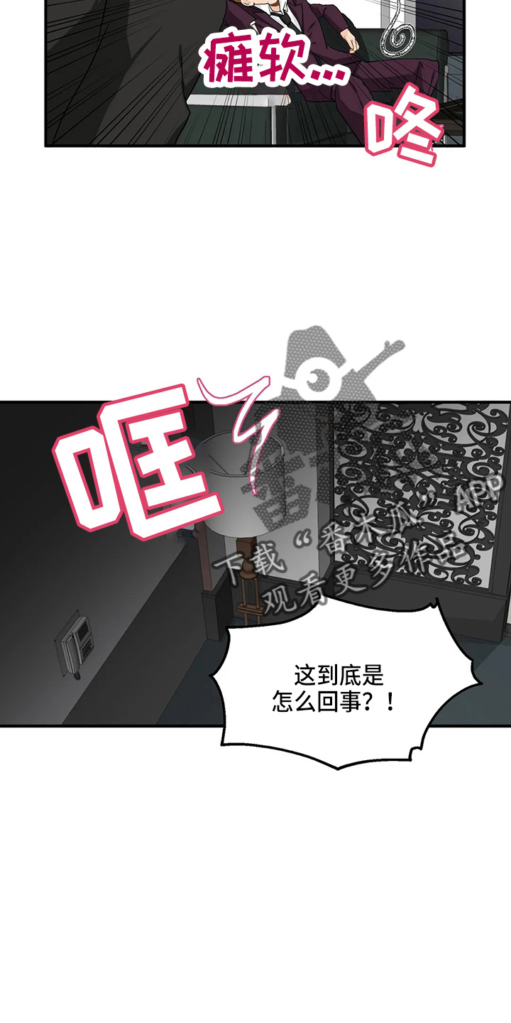第98章：【第二季】比试26