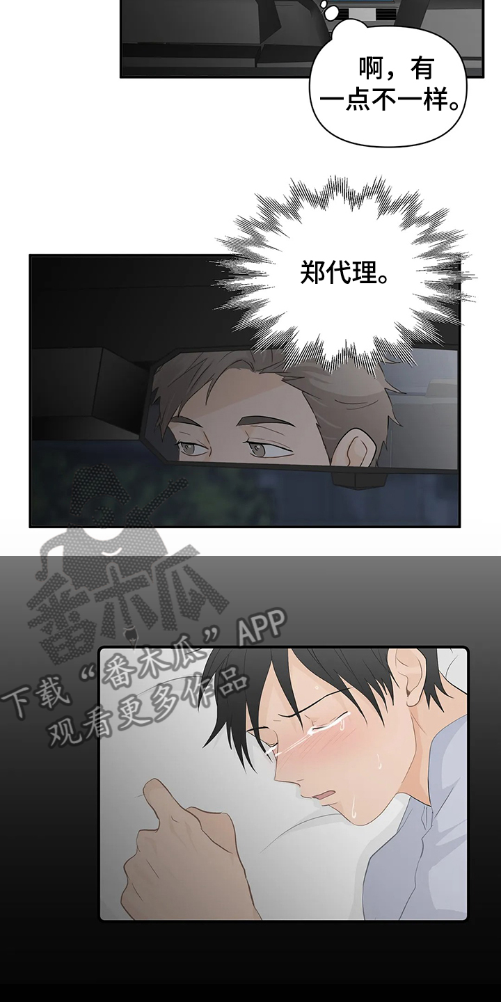 第57章：【第二季】你一定要来10