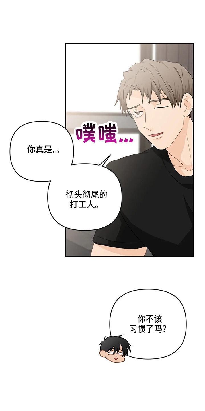 第103章：【第二季】拉钩25