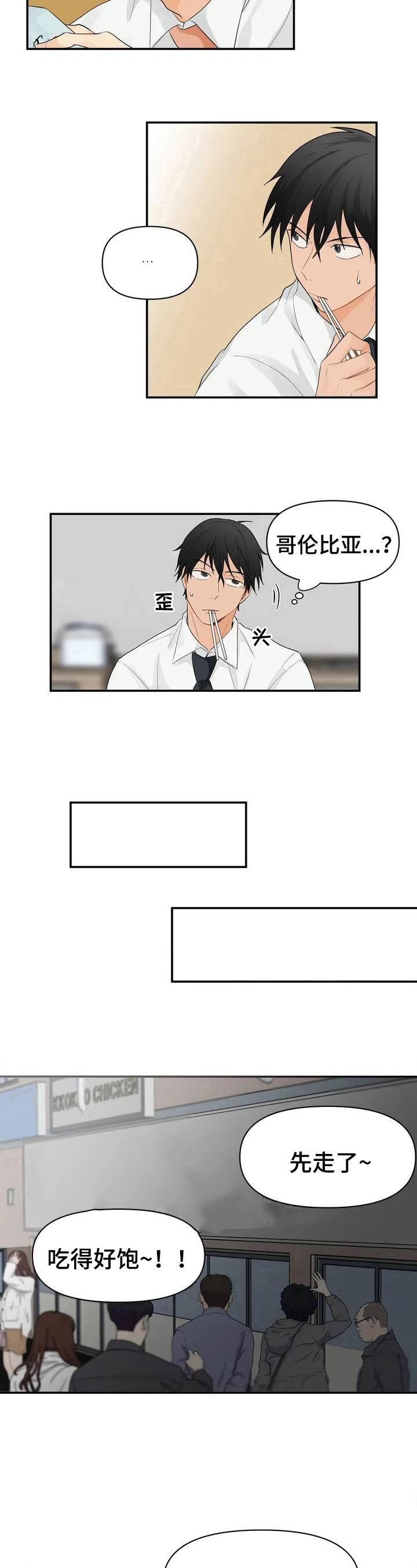 第2章：不放过6