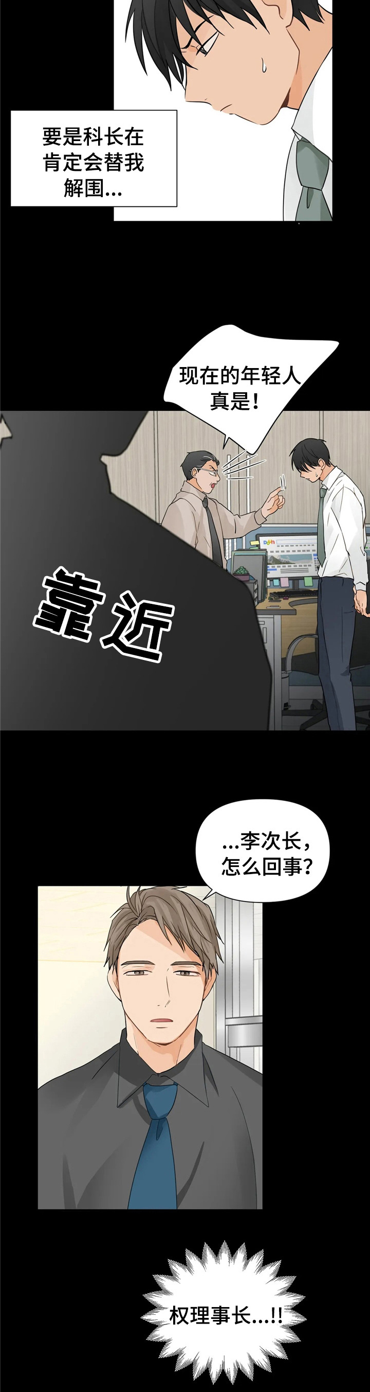 第8章：揭短1