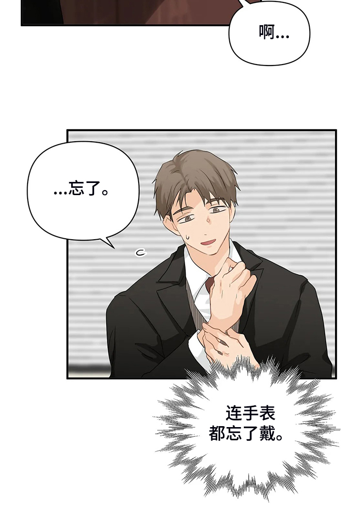 第66章：【第二季】他们不是故意的7