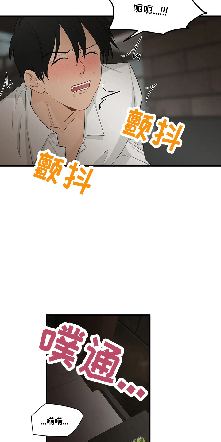 第101章：【第二季】小心眼5