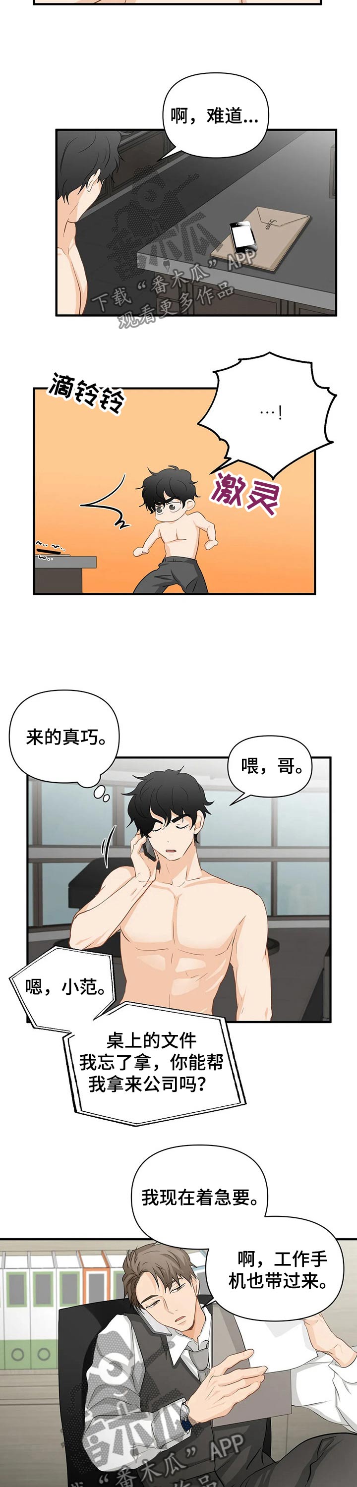 第50章：谈论7